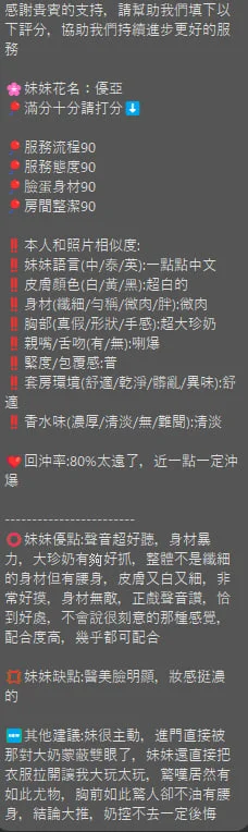 優亞客評-1 (3)