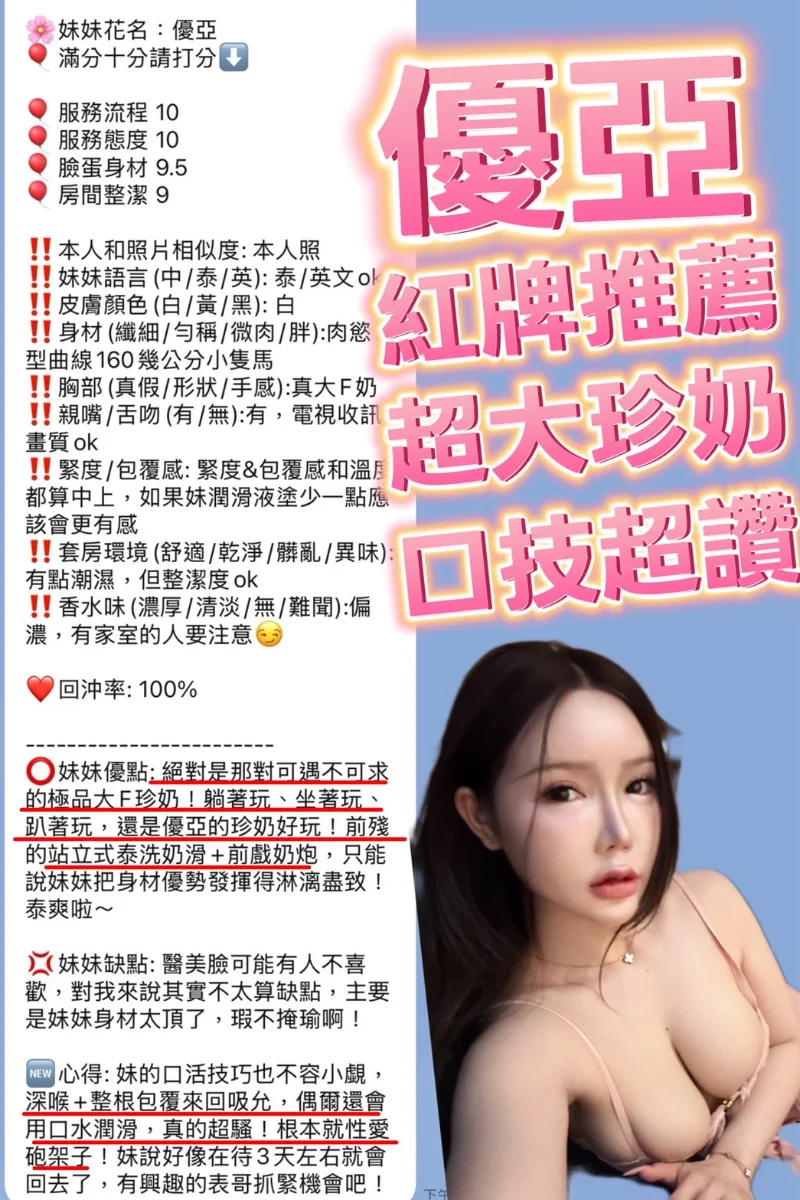 優亞客評-1 (7)