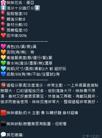優亞客評-1 (9)