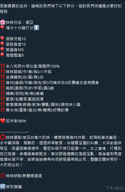 優亞客評-1 (2)