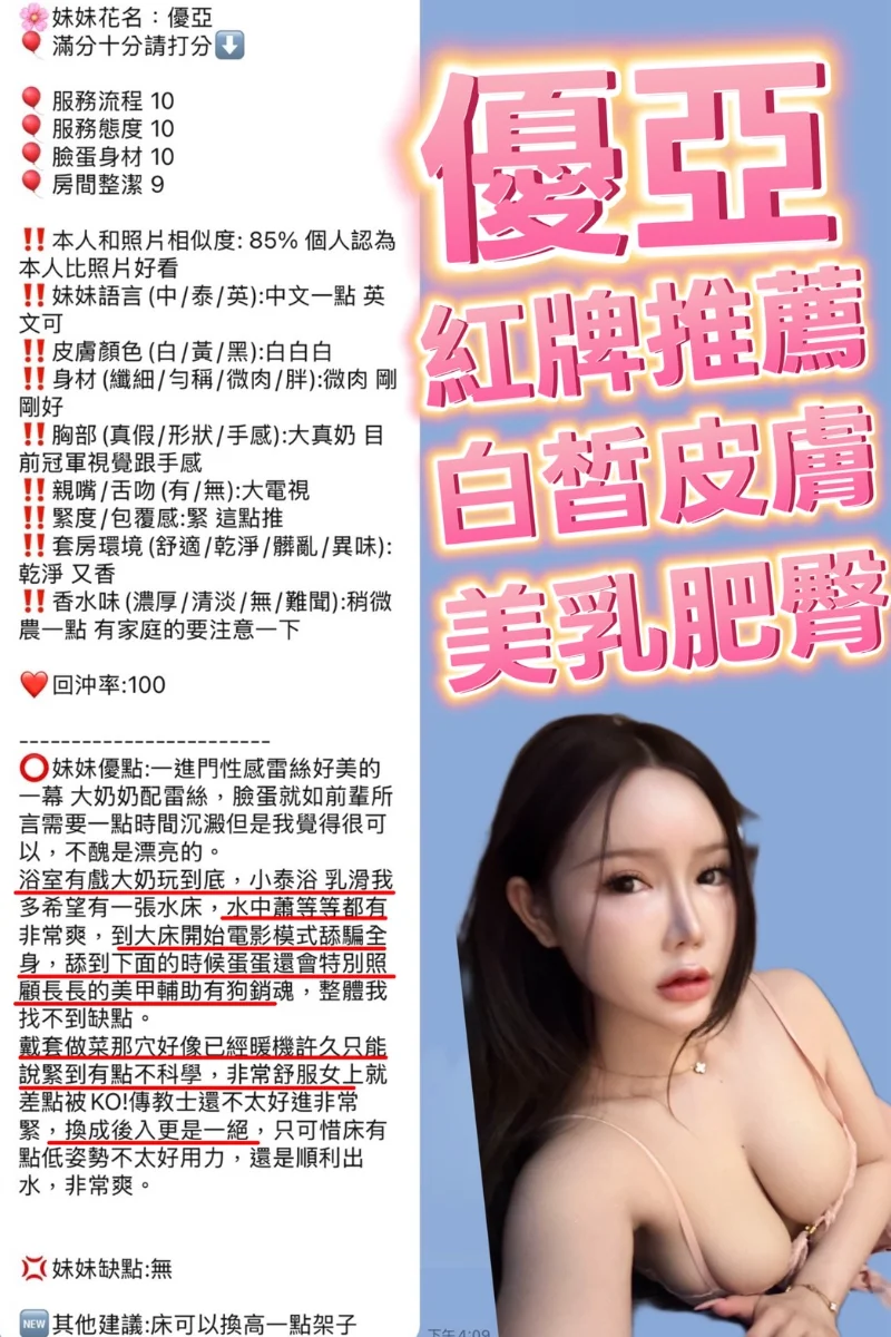 優亞客評-1 (6)