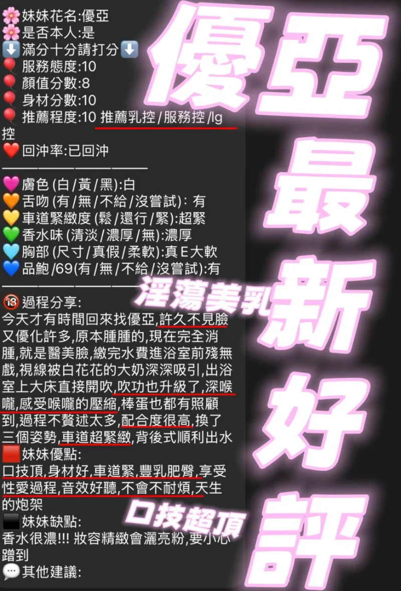優亞客評-1 (13)