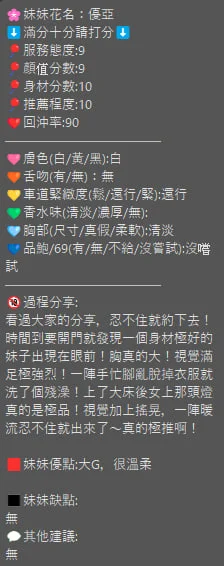 優亞客評-1 (11)