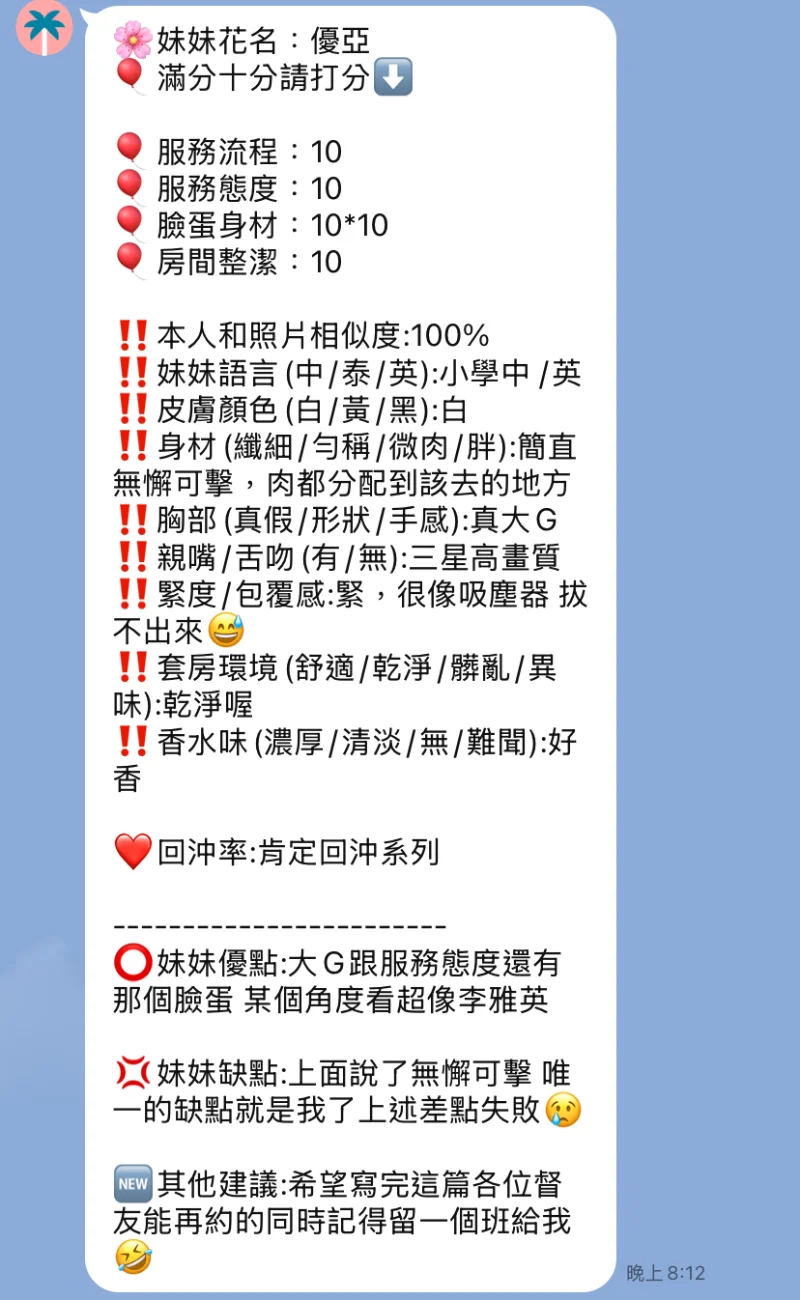 優亞客評-1 (5)