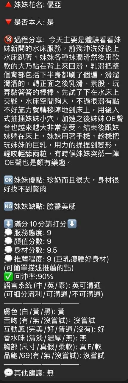 優亞客評-1 (15)